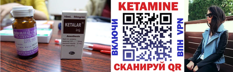 магазин Соликамск это формула Кетамин VHQ
