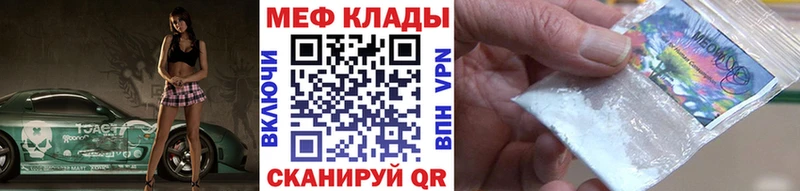 Меф мяу мяу  Соликамск 
