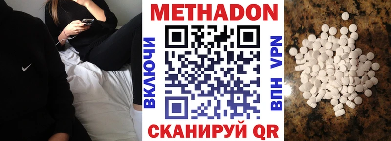 МЕТАДОН methadone цены Соликамск
